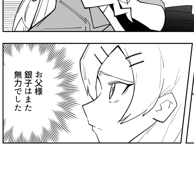 SIGNAL6のワンシーン
