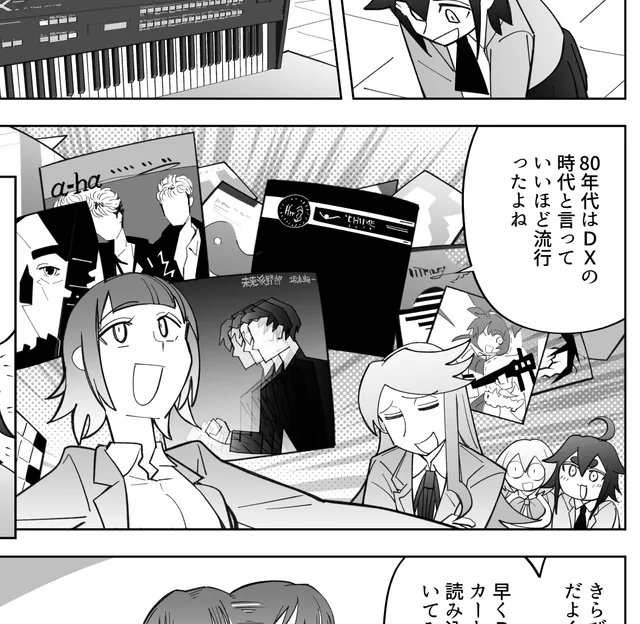 SIGNAL7のワンシーン