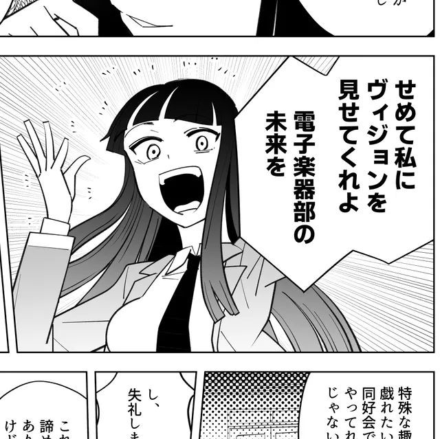 SIGNAL8のワンシーン